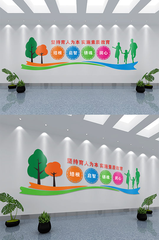 堅(jiān)持育人為本校園文化墻