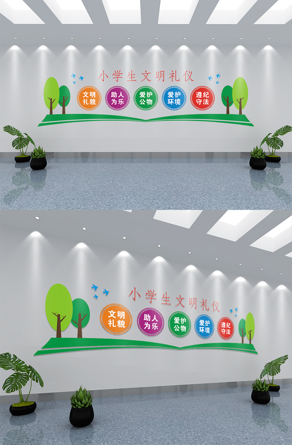 小学生文明礼仪学校文化墙素材