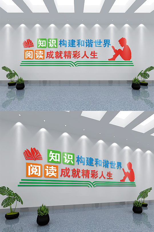 阅读读书图书馆文化墙-众图网