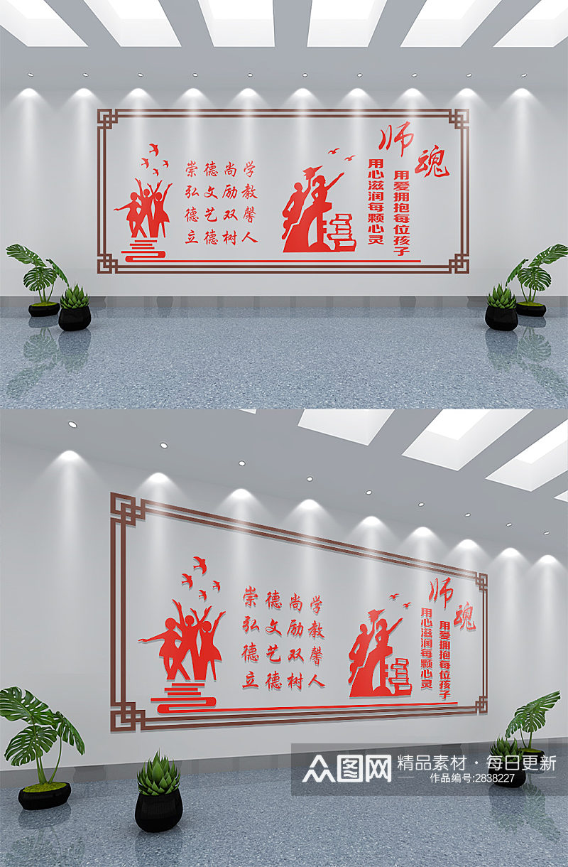 中国风教师道德学校文化墙素材