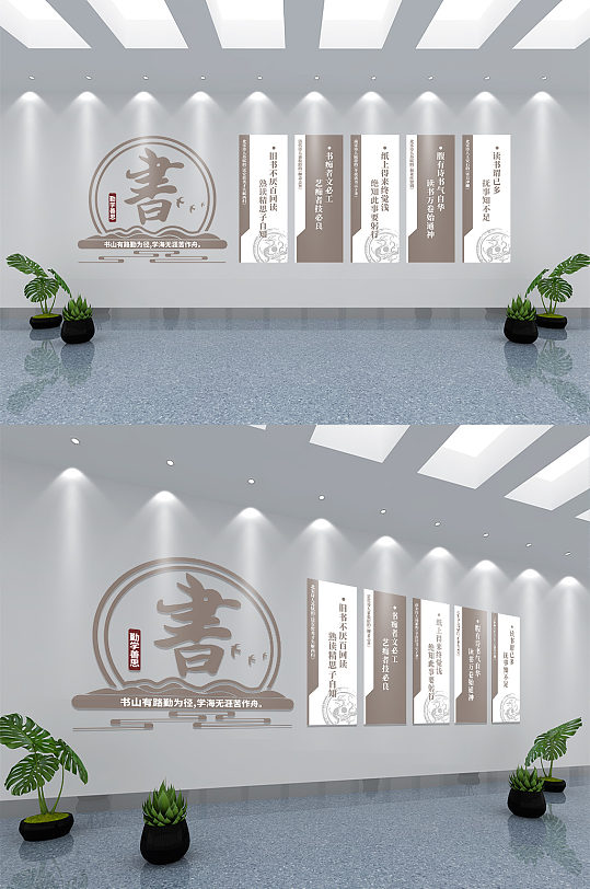 励志阅读校园文化墙-众图网