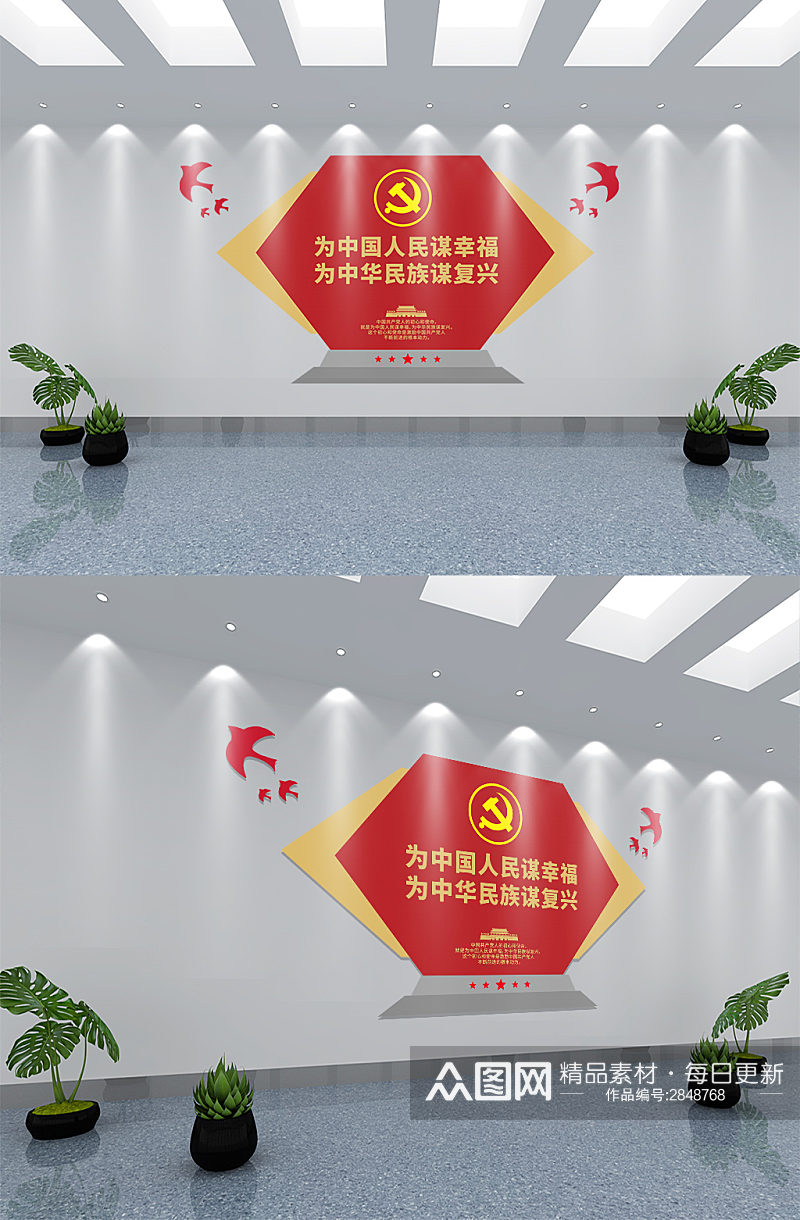 为中华民族谋复兴党建文化墙素材