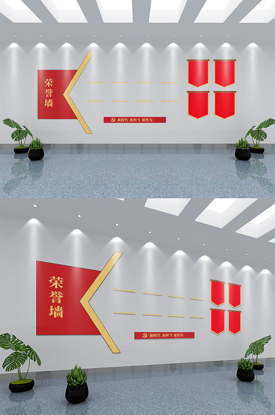 紅色榮譽墻黨建文化墻模板