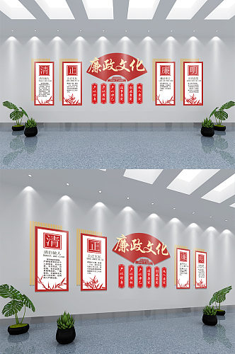 中式高雅廉政党建走廊文化墙