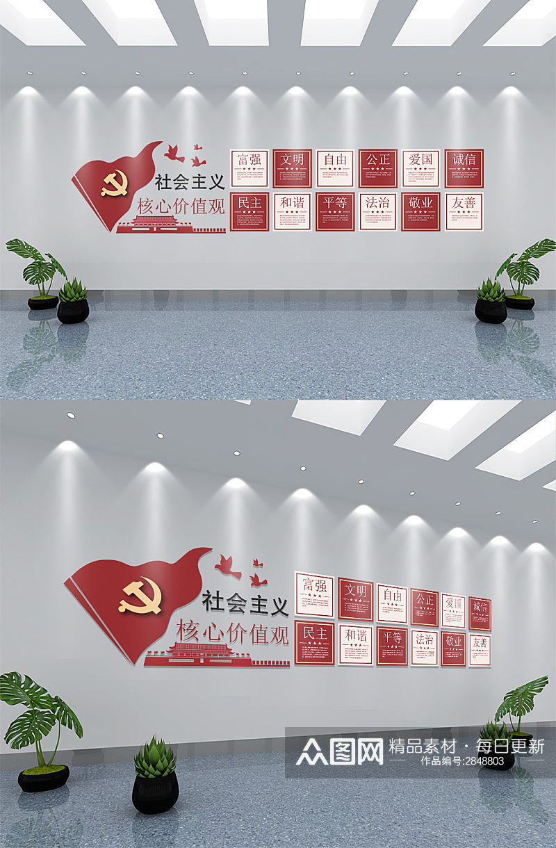 红色社会主义党建背景墙素材