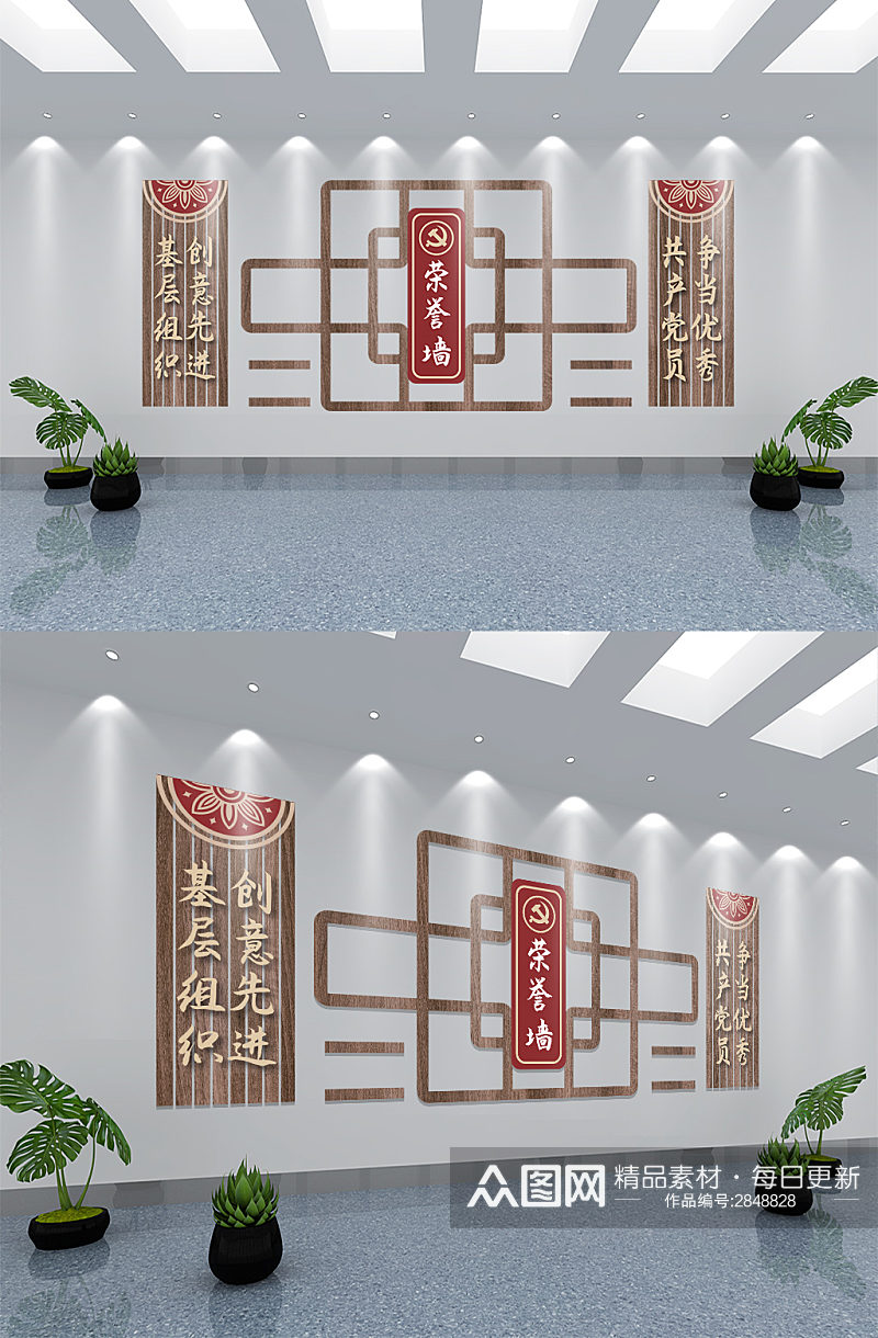 中国风荣誉墙党建文化墙设计素材