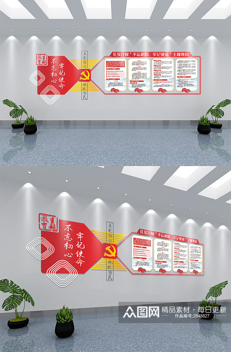 不忘初心简约党建文化墙素材