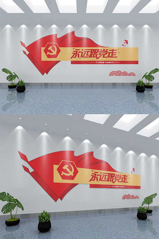 紅色大氣永遠(yuǎn)跟黨走背景墻