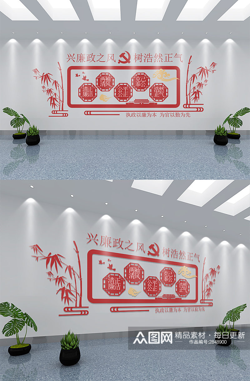 新中式廉政廉洁文化墙设计素材