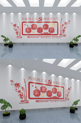 新中式廉政廉洁文化墙设计