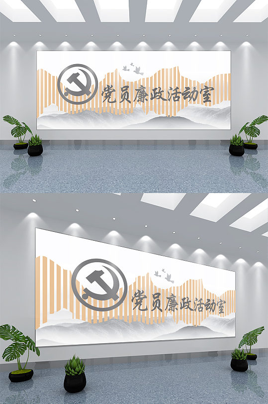 中国风党员廉政活动室背景墙