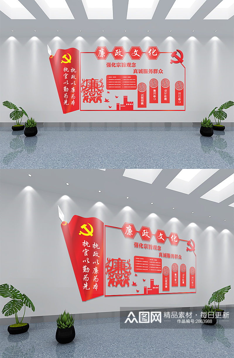 真诚服务廉政文化党建文化墙素材