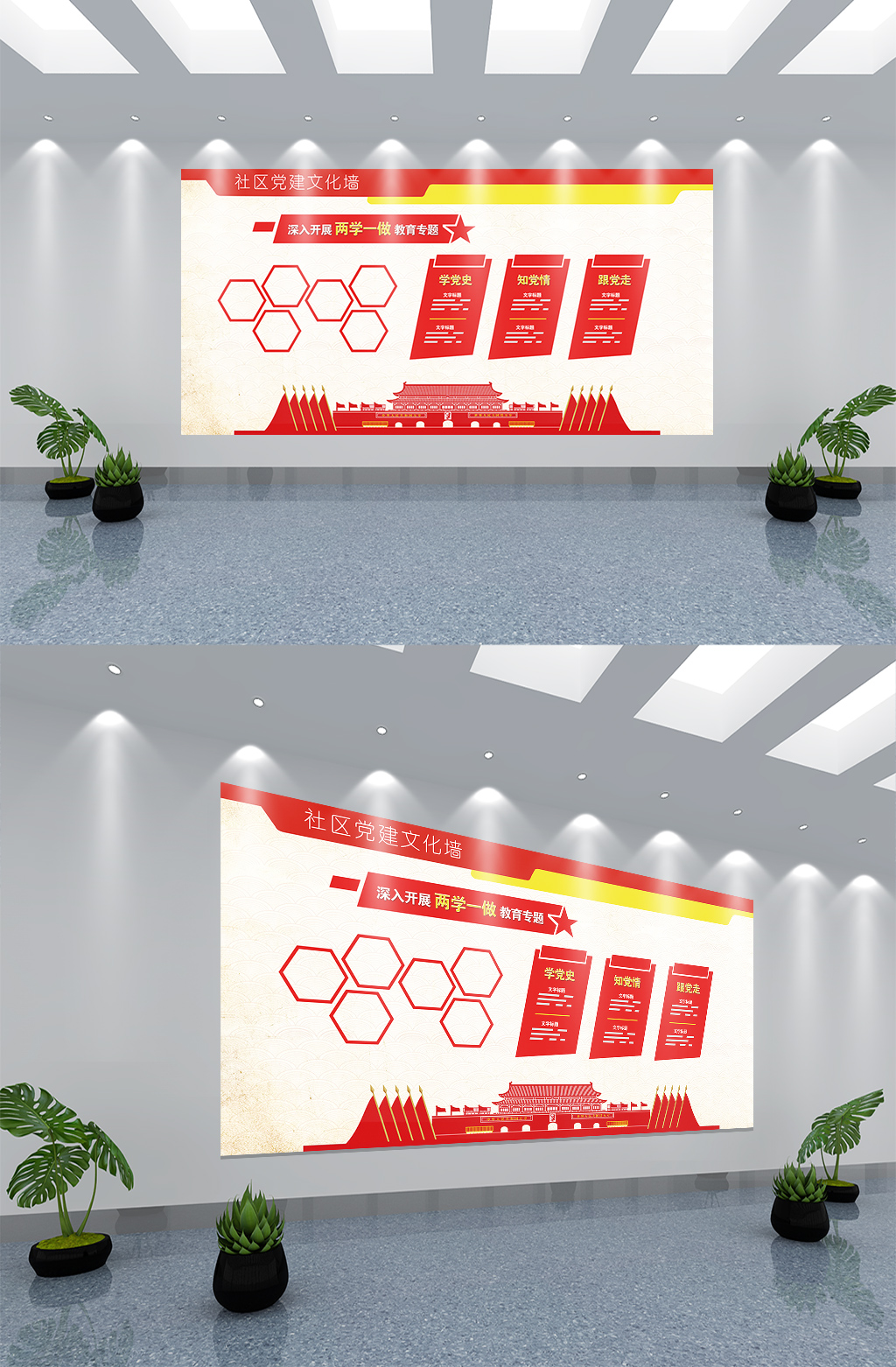 创意社区党建红色文化墙素材