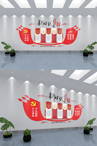 新时代文明实践中心党建文化墙