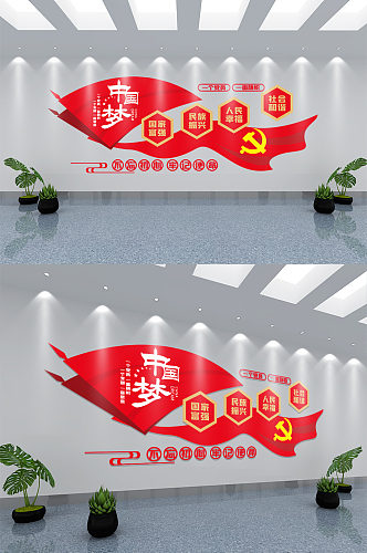 中国梦党建知识文化墙设计