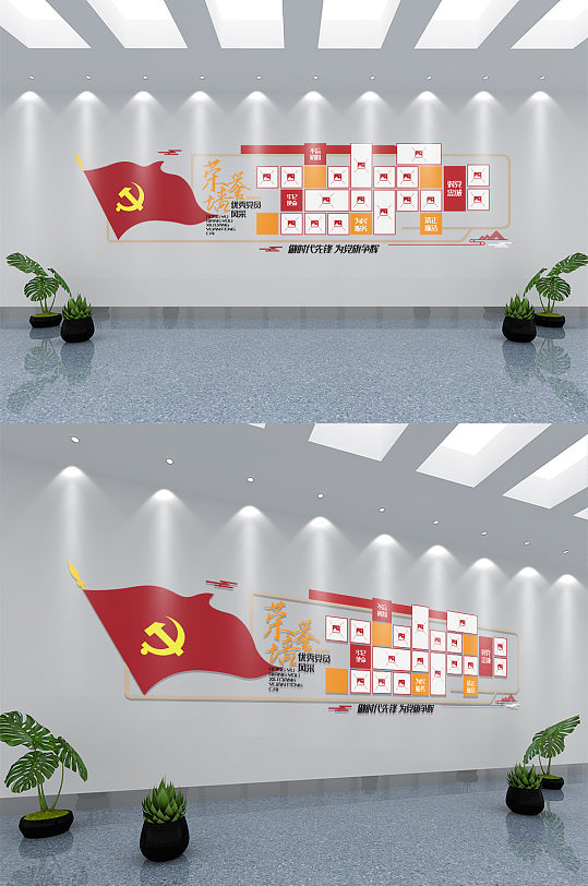 优秀党员风采荣誉文化墙-众图网