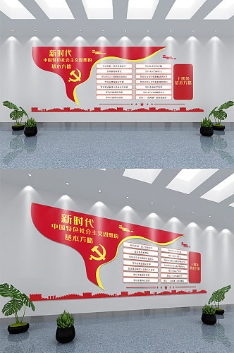 新时代中国特色社会主义思想文化墙