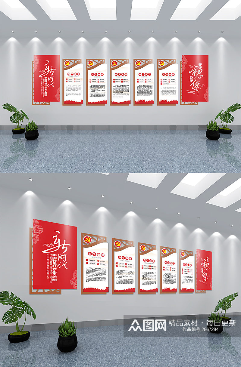 新时代中国特色社会主义思想党建文化墙素材