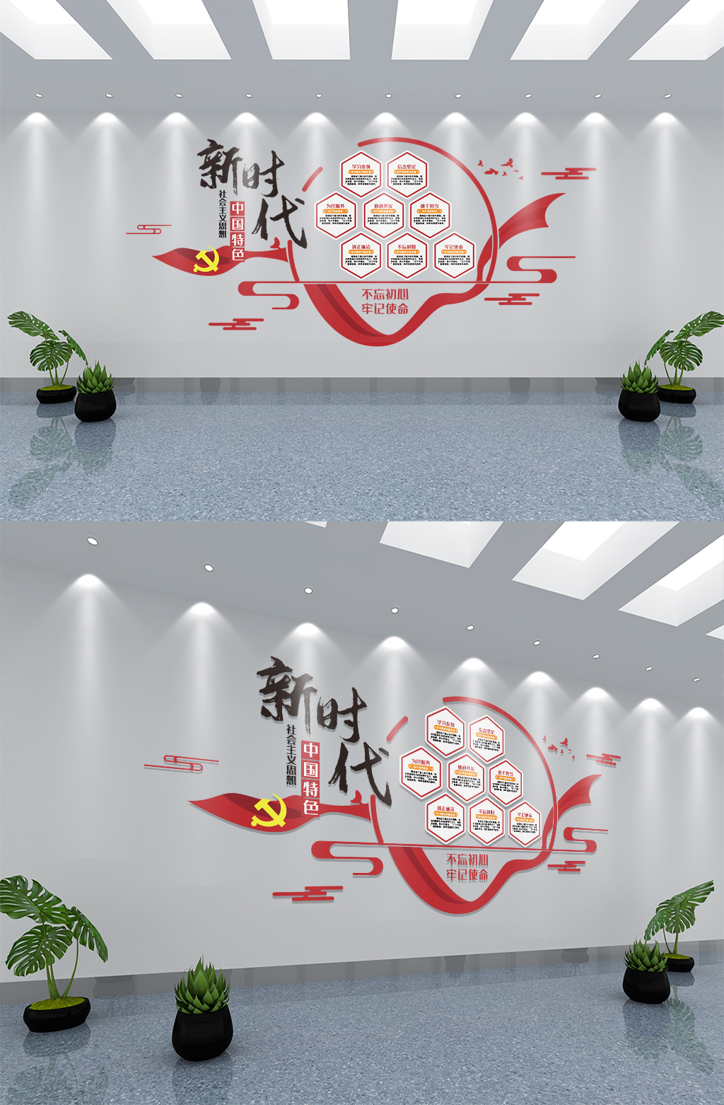 新时代社会主义思想文化墙设计