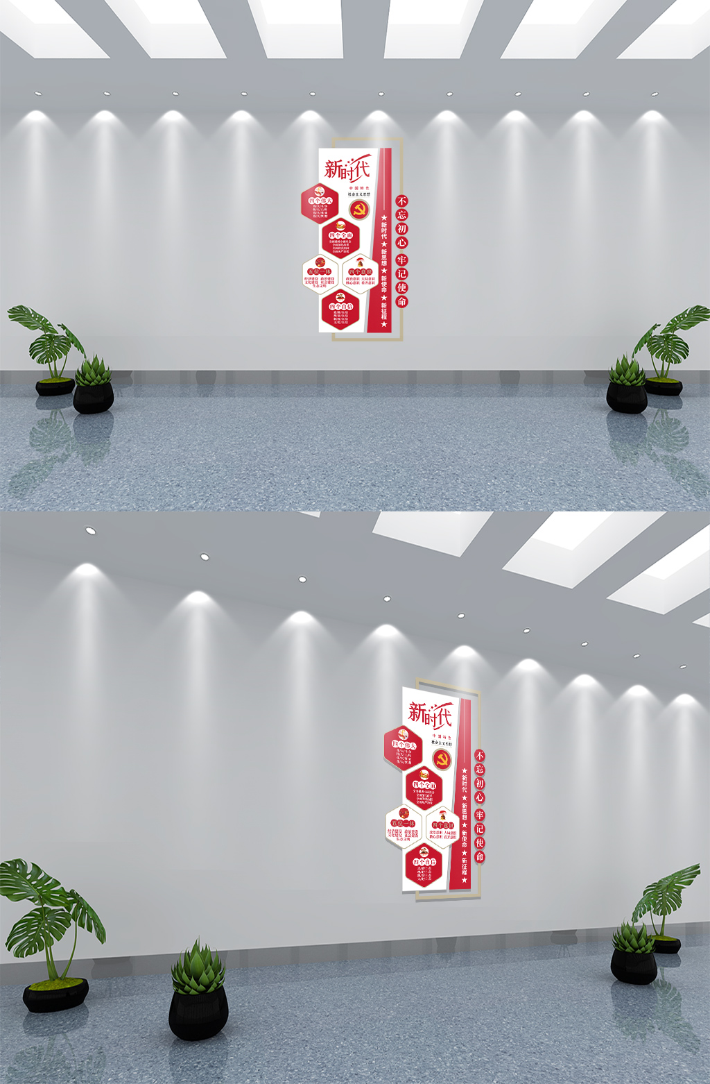 新时代社会主义思想励志党建标语素材