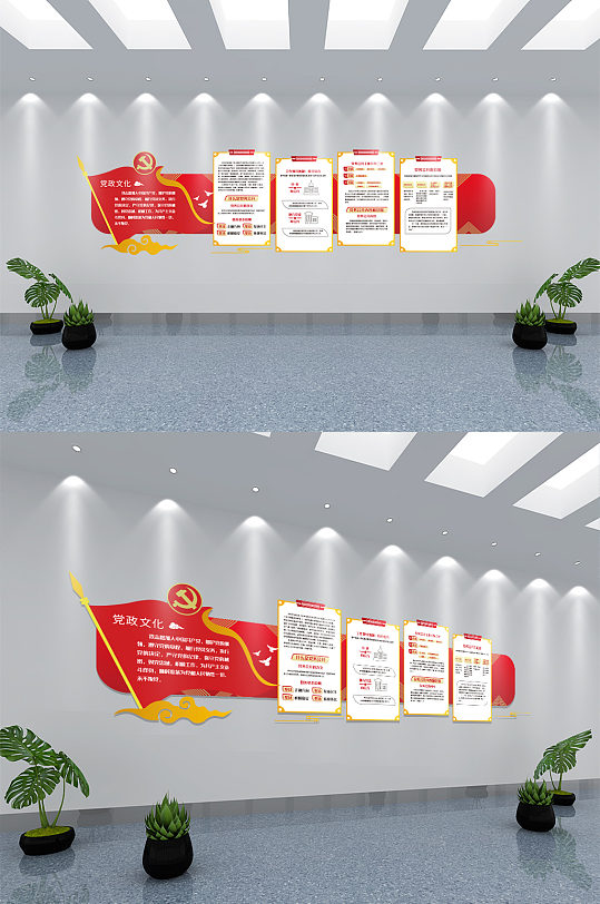 简约红色党建文化墙设计-众图网