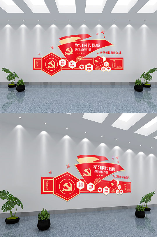 學(xué)習(xí)時(shí)代楷模黨風(fēng)黨建文化墻