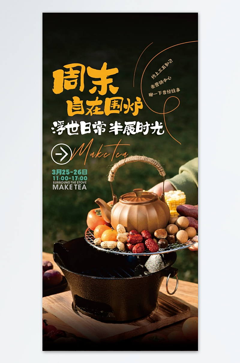 唯美中国风茶叶海报设计素材