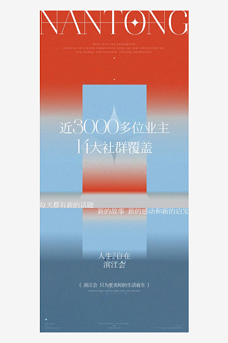 时尚创意艺术馆海报