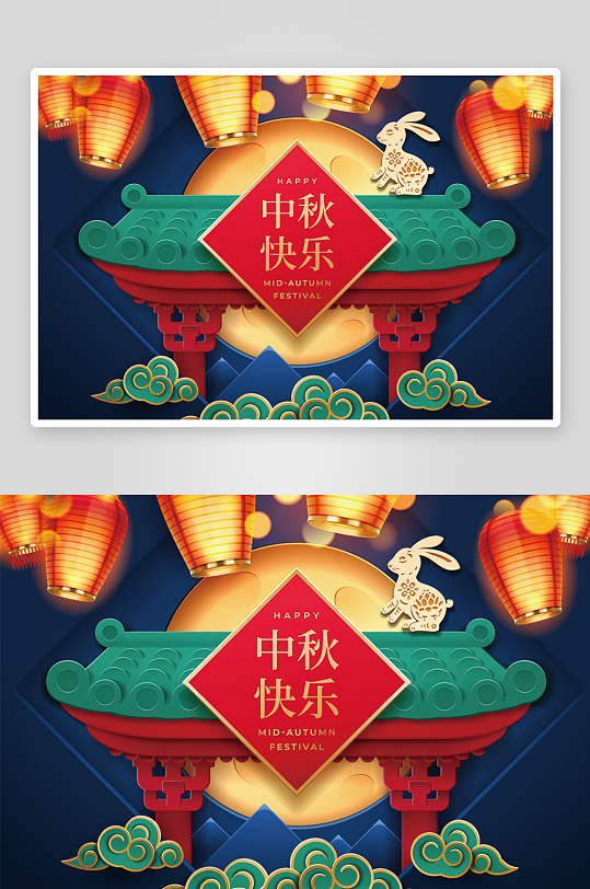 喜庆传统中秋节海报