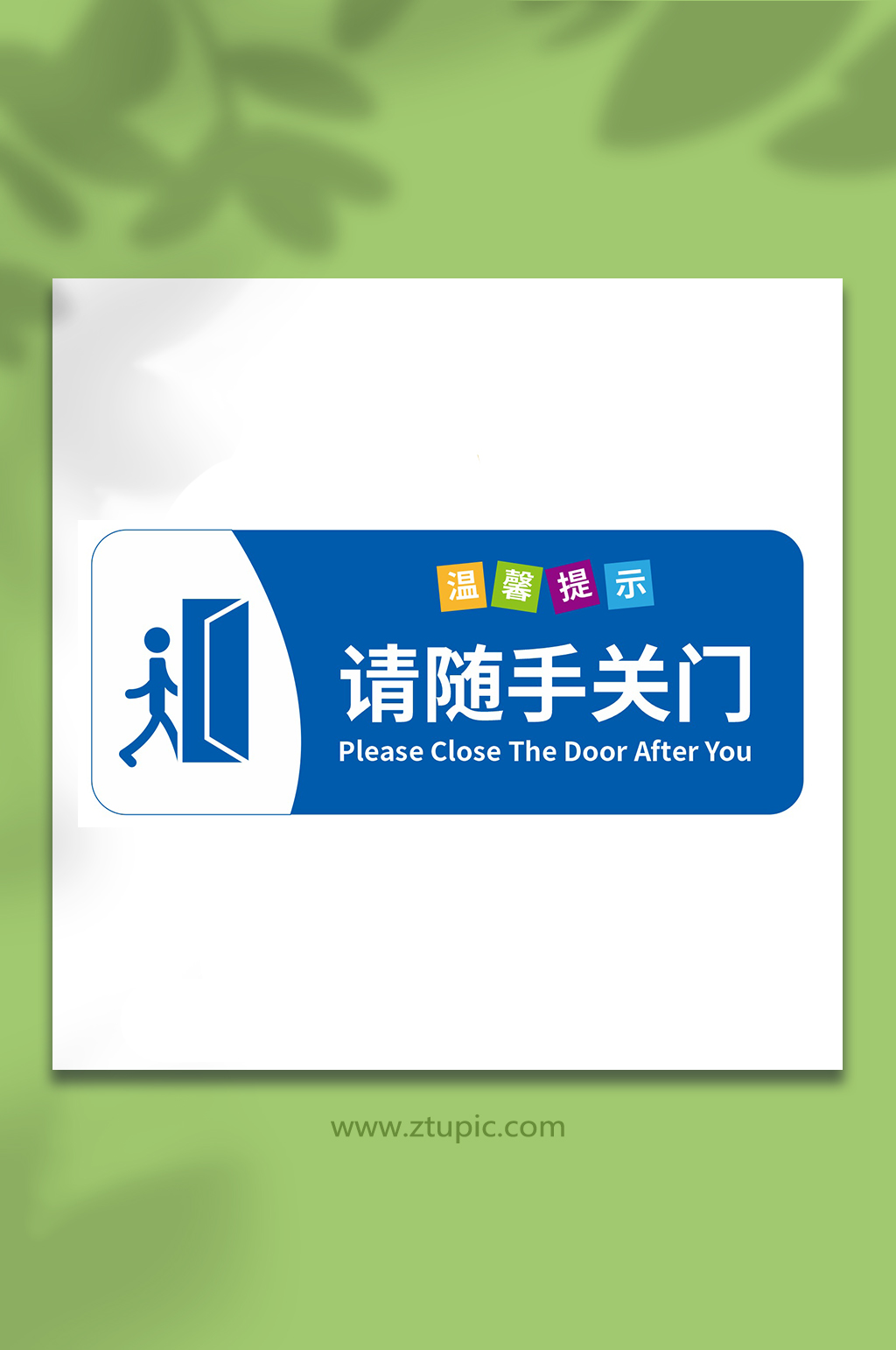 关门素材_关门模板_关门设计图片免费下载-众图网