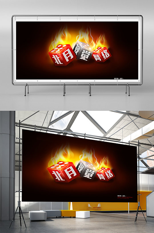3D火焰骰子个性桌面壁纸展板背景