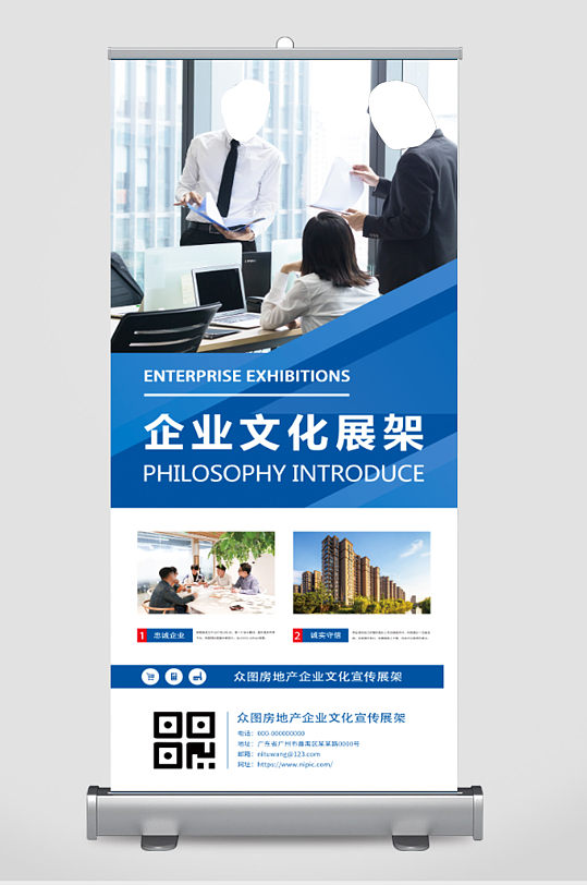 大气公司企业文化简介展架易拉宝模板