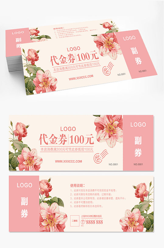 医美容代金券图片-医美容代金券设计素材-医美容代金券模板下载