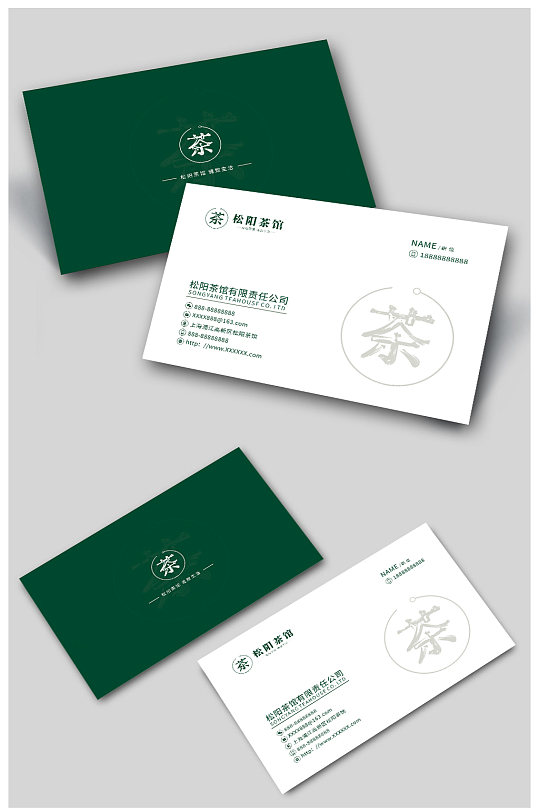 茶馆茶叶茶元素简约名片模板-众图网