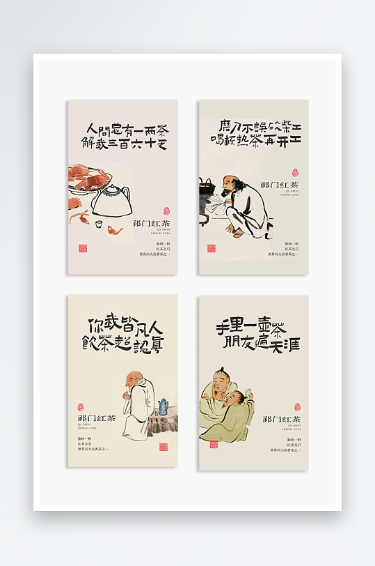 古风茶叶包装不干胶标签系列海报
