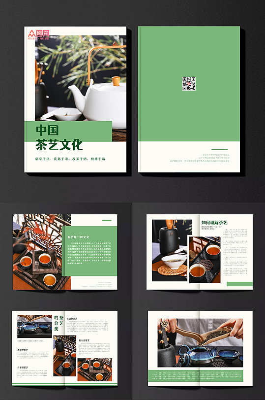 小清新茶馆茶艺宣传画册-众图网