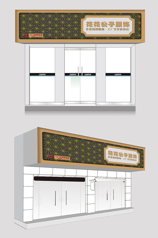 灰色大气简约门头