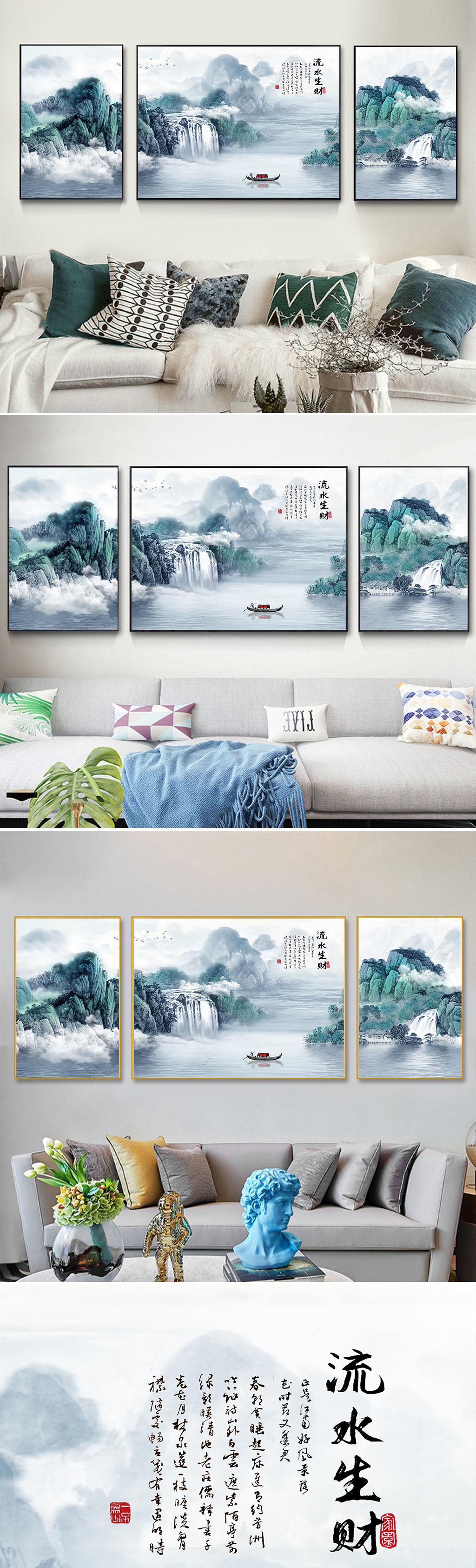 中式流水生財(cái)水墨山水裝飾畫(huà)風(fēng)景瀑布三聯(lián)畫(huà) 大氣山河圖素材