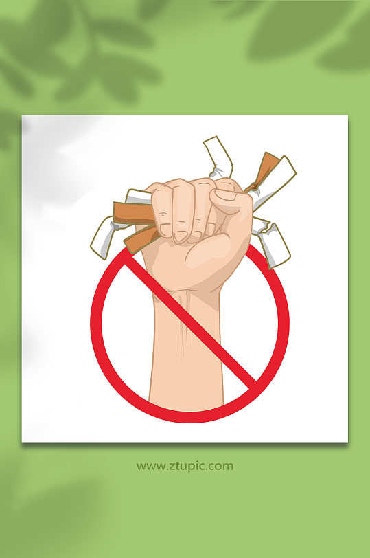 禁止标志世界无烟日物品元素插画