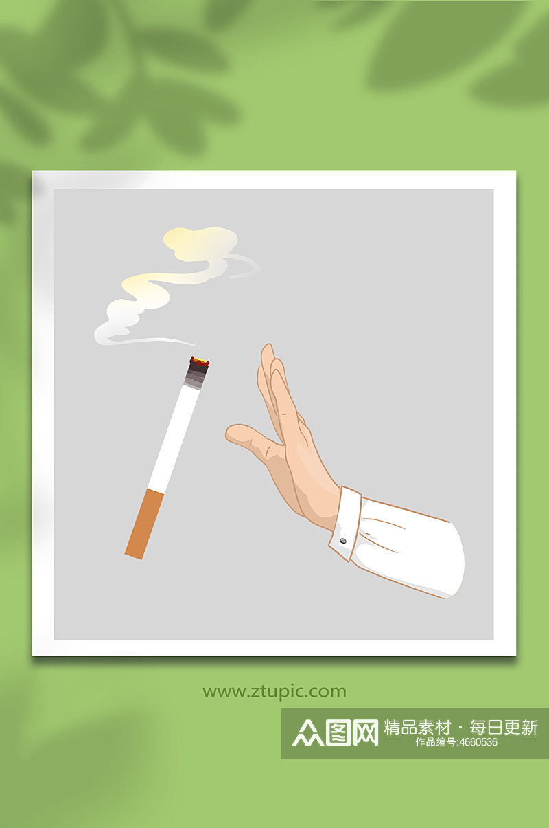 拒绝香烟世界无烟日物品元素插画素材