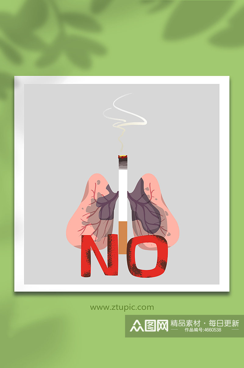 禁止吸烟世界无烟日物品元素插画素材