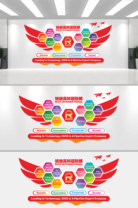 锐驰高科公司文化墙-众图网