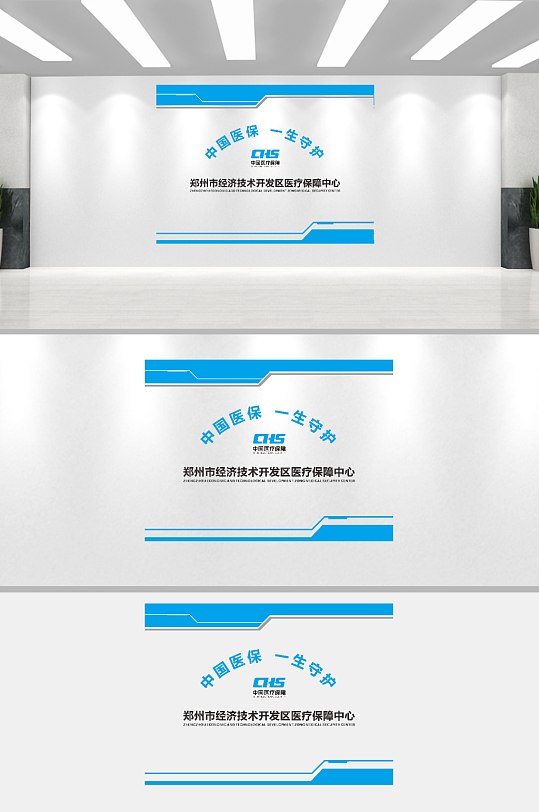 中国医保文化形象墙-众图网