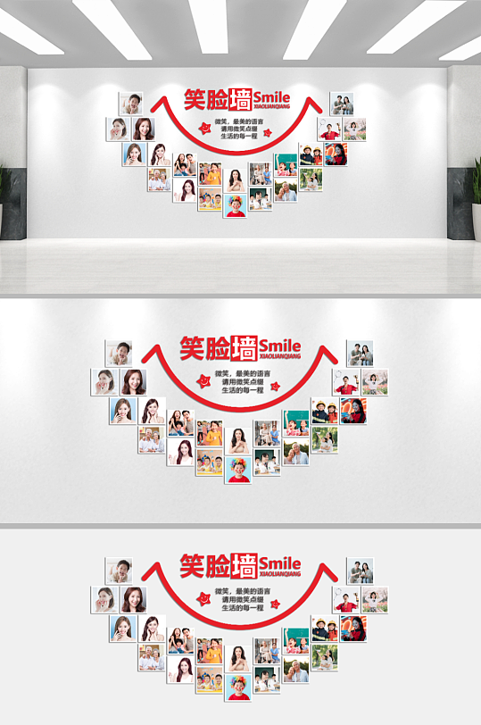 笑臉墻采風(fēng)文化墻