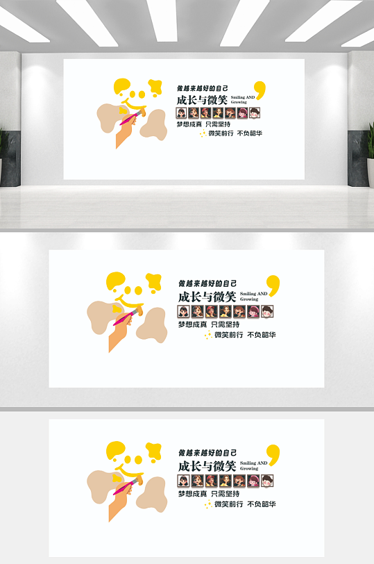 笑脸墙党建文化墙-众图网