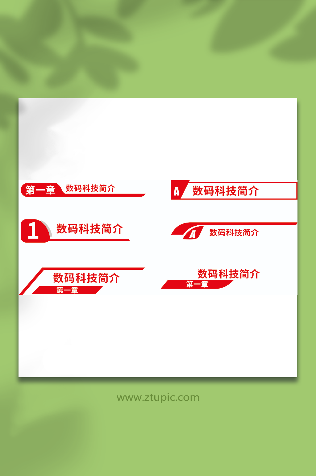 标题框副标题框文本框素材