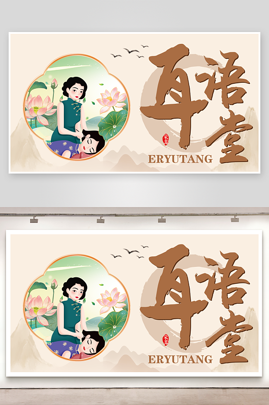 耳语堂户外灯箱招牌