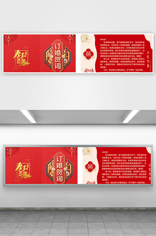 订婚贺词宣传单折页