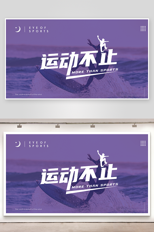 运动海报运动不止