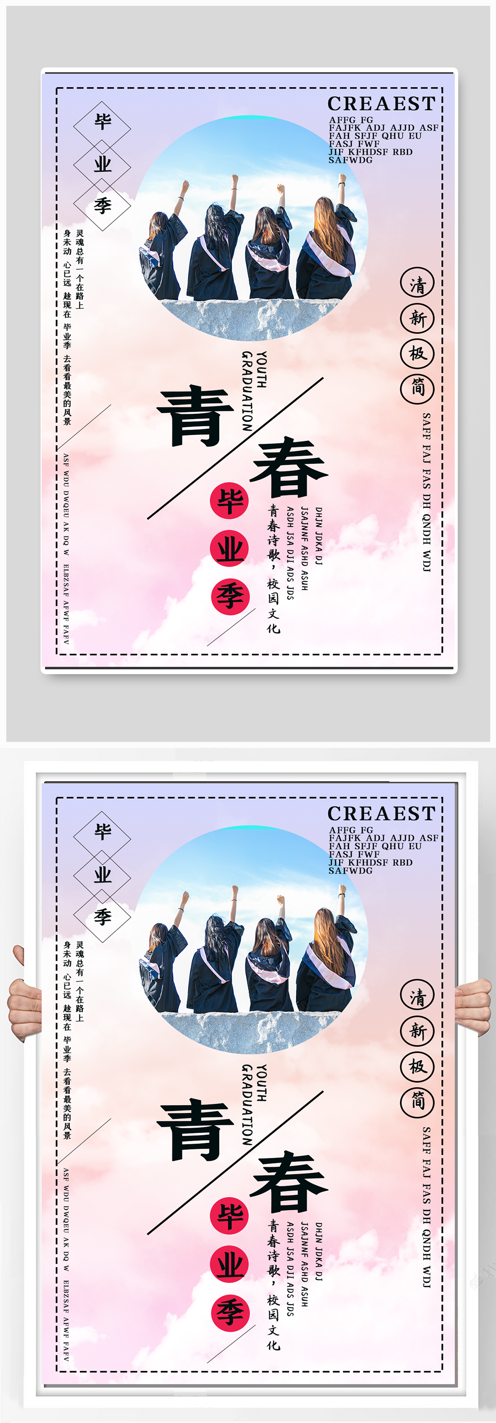 毕业季重温校园情素材